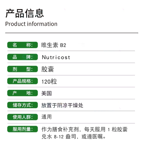 Американский витамин B2 Большое содержание 400 мг нуклеотия газеты витамин B2 рибофлавин