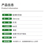 Zenwise Health Joint Support глюкозамин хондроитин МСМ совместная поддержка 180 таблеток, отправленных напрямую из США