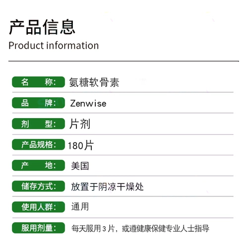 Zenwise Health Joint Support глюкозамин хондроитин МСМ совместная поддержка 180 таблеток, отправленных напрямую из США