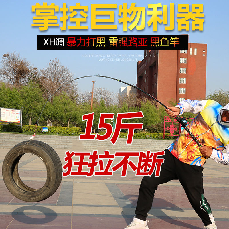 Luia Beats Black Thunder Strong Pole High Carbon Gun Handle Far Throw Light Thunder Rod H Tune XH Tuning Road Subpole For Black Fish Rod Special Black Fishing Rod