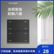 Thick aluminum alloy Tuya ZigBee smart hotel home eight-button scene switch voice control WiFi linkage