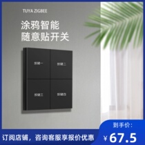 Tuya ZigBee induction wireless WiFi remote control can be freely attached to the switch scene to control the smart home with one click