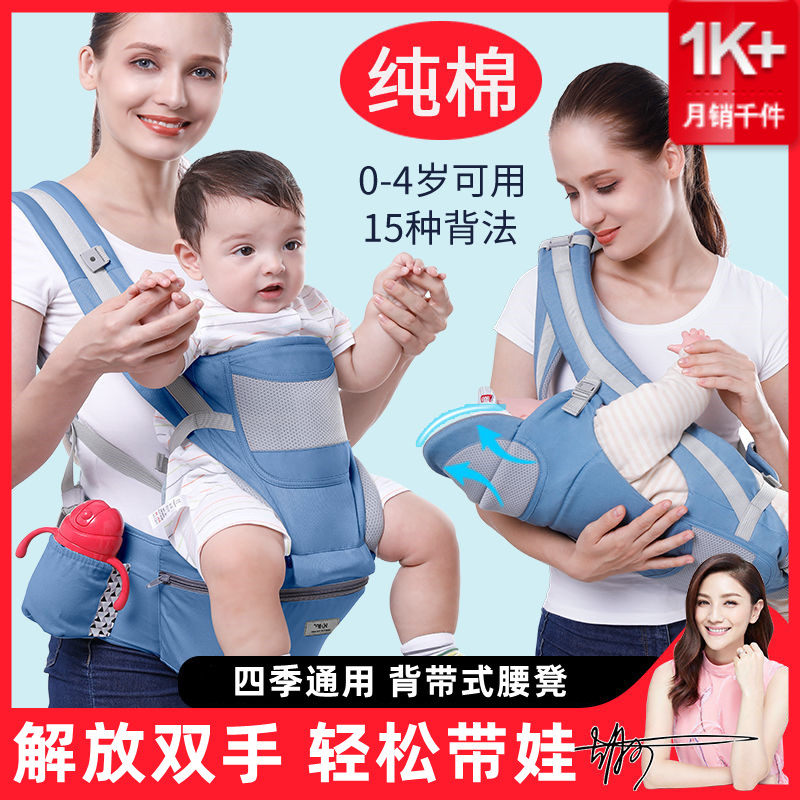 One person with Child Divine Instrumental Baby Hug Bag Baby Waist Stool Multifunction Front Cuddle Spring Summer Breathable Soft Pure Cotton