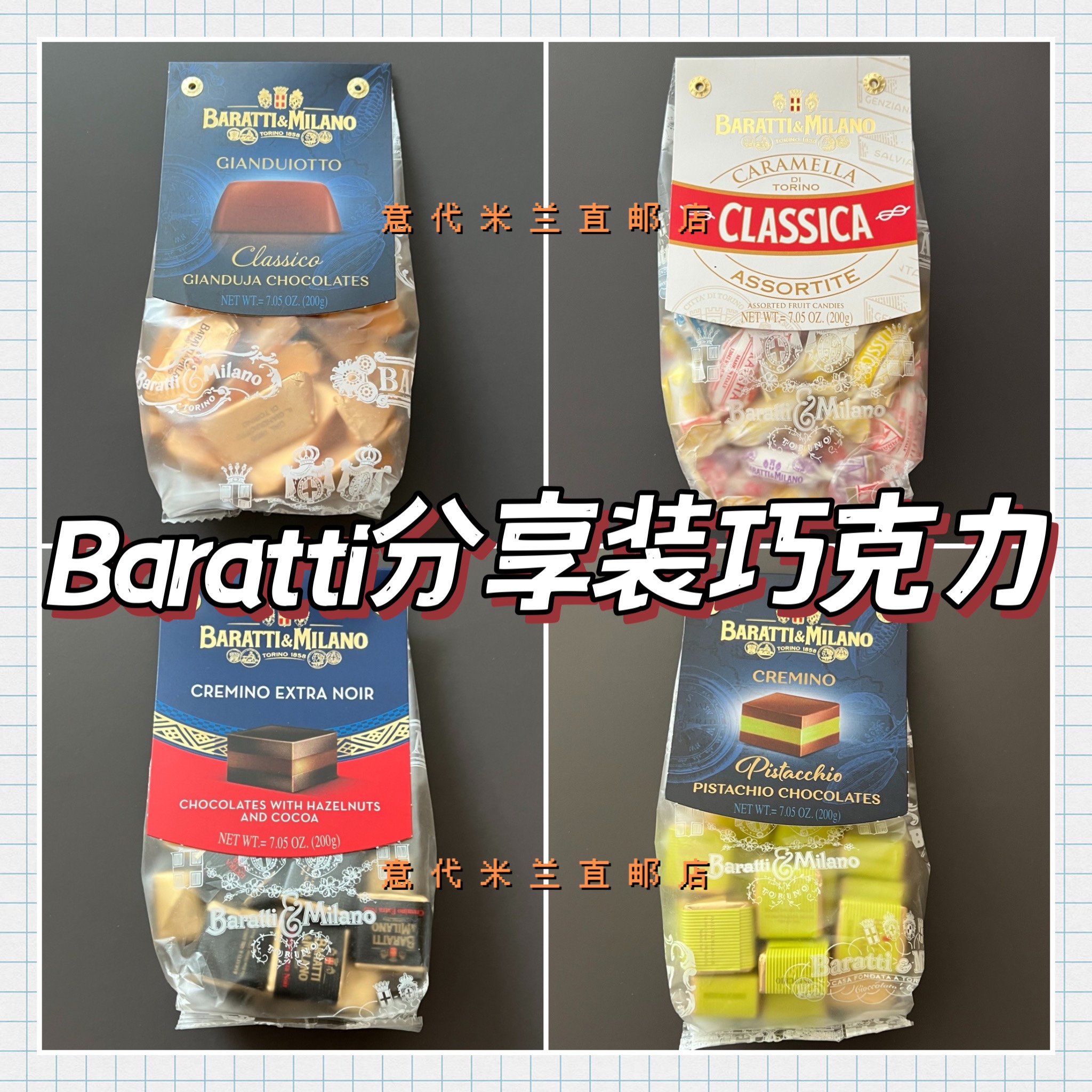 Baratti & Milano チョコレート 200g✖️2袋 Baratti & Milano チョコレート 200g - メルカリ