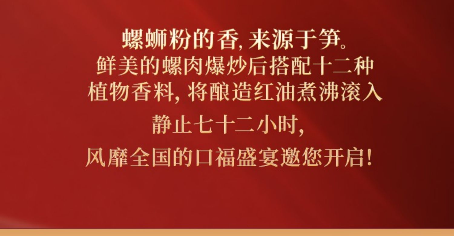 胖子螺蛳粉食分辣正宗柳州特产