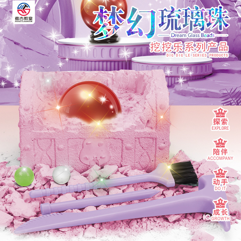 Children's Archaeological Excavation Blind Box Toys: National Trend Round Mingyuan Animal Head Night Pearl Bracelet, Digging Gemstones and Treasures from the Shanhaijing
