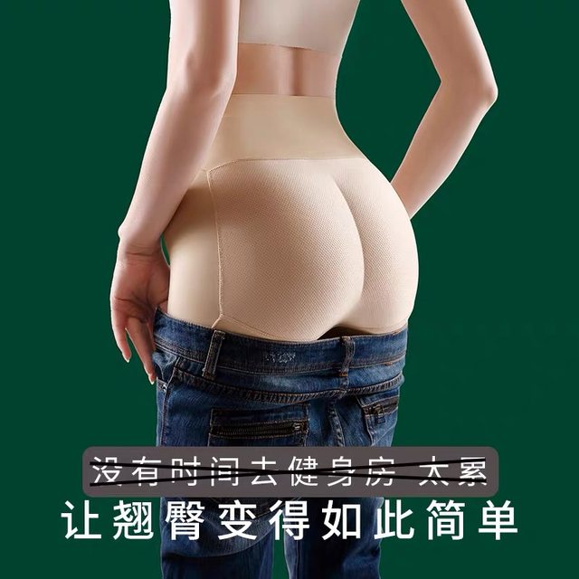 FUNWE fake ass high waist hip lifting tummy control pants natural beautiful buttocks peach artifact body shaping seamless underwear