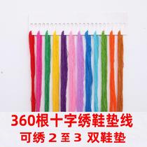 Insole thread board cross stitch 360 threads can embroider 2 to 3 pairs of insoles 2022 mens and womens seven-layer cotton