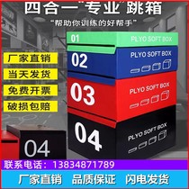 Jumping Box Professional Training Gymnastic Dance Gym Class 4 Software Composition Childrens Body Suitable To Bounce Force Explosive Force