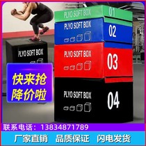 Jumping Box Four All-in-one Training Gym Taekwondo Professional Level 4 Software Fit Children Bounce Explosive Force Jumping Box