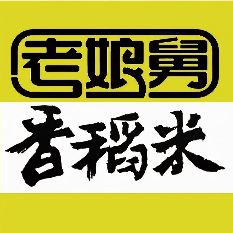 兴化香稻米