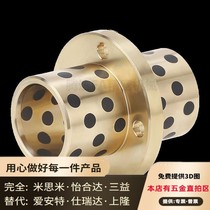 Copper alloy intermediate round flange integrated oil-free bushing copper sleeve OFR21 MPCZ8 10 12 13 16 20