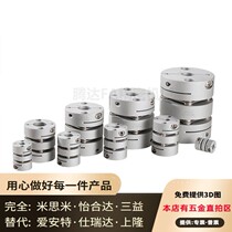Diaphragm coupling Aluminum alloy elastic single and double diaphragm laminated coupling Servo motor screw rod coupling
