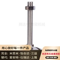 Foot cup chrome-plated heavy-duty universal adjustment foot ball head metal adjustment foot foot M16 M20 chassis 60 80 100