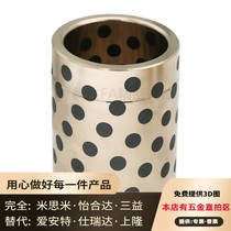 GBW copper alloy self-lubricating mold guide bushing automotive mold graphite copper bushing oil-free bushing wear-resistant