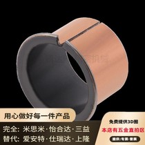 1214 1416 1517 1618 SF-F composite bearing oil-free bushing wear-resistant self-lubricating oil-containing bushing