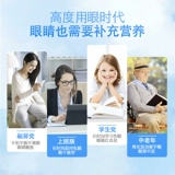 Бинджу Цинхуо глазные капли глазные капли, сухие и прохладные глазные капли, чтобы снять визуальную усталость, нечеткую, зудящую и увлажняющую глазное жидкость