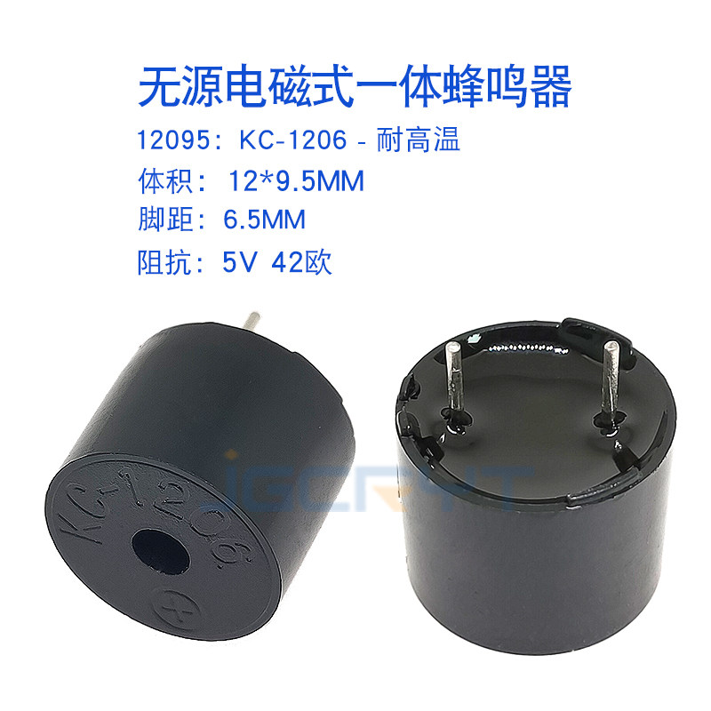 别被低价骗了!孚莫魔方KC-1201/1206蜂鸣器,老工程师的冷门真香货_喇叭_淘宝数码网