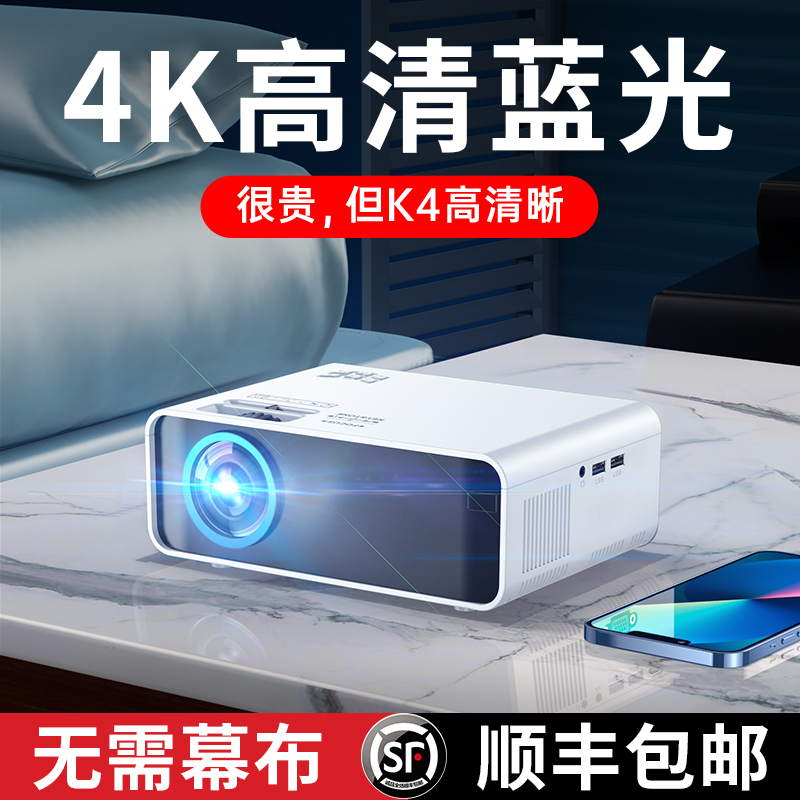 (4K Blu-ray Ultra High Qing) 2021 New projectors Home Bedrooms Pitched Wall Home Cinema Small Dorms Student 1080p Livable phone Wireless mini Applicable Huawei Xiaomi drops screen