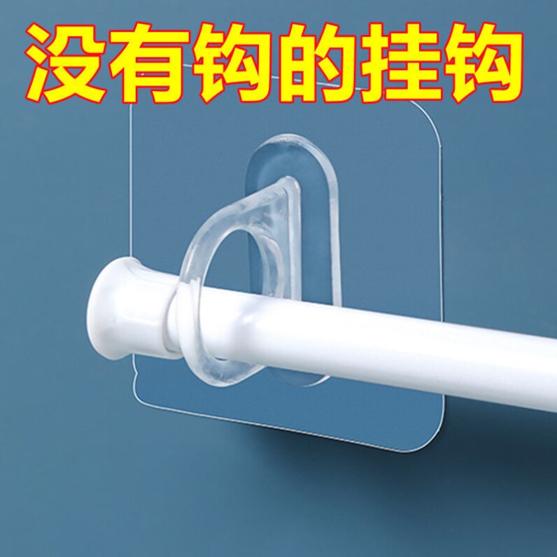 Hook free punching curtain rod hook curtain rod fixer ring sticky hook kitchen bathroom dormitory wall door behind