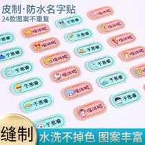 2021 new Kindergarten name sticker embroidered name Sewn section Elementary school Childrens school uniform can be hot and burn-proof