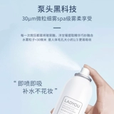 【2.0 Новое обновление】 Ladyou Hatemile Гиалуроновая кислота увлажняющая аэрозоль