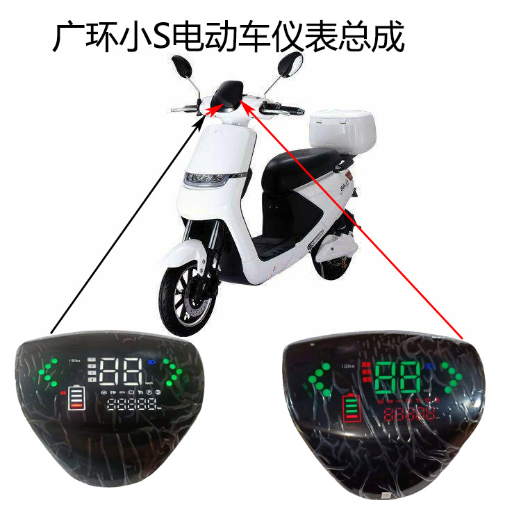 Wide Ring Small S Meter Flying Star Oshan Phoenix Small Apple Electric Car Code Meter 48V-72V Universal National Standard Car Meter