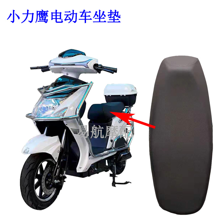 Guanghuan Xiaoliying electric car short cushion Xiaoliying seat bag long version thickened cushion national standard electric car saddle