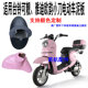 Yadea Bell Knife Front Mud Guard Water Fender Mud Board