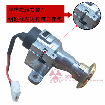 Yadi Emma Electric Bottle Motorcycle Lock Little Turtle King Qiaoge Juying Fuxi Power Supply Door Lock Switch Accessories