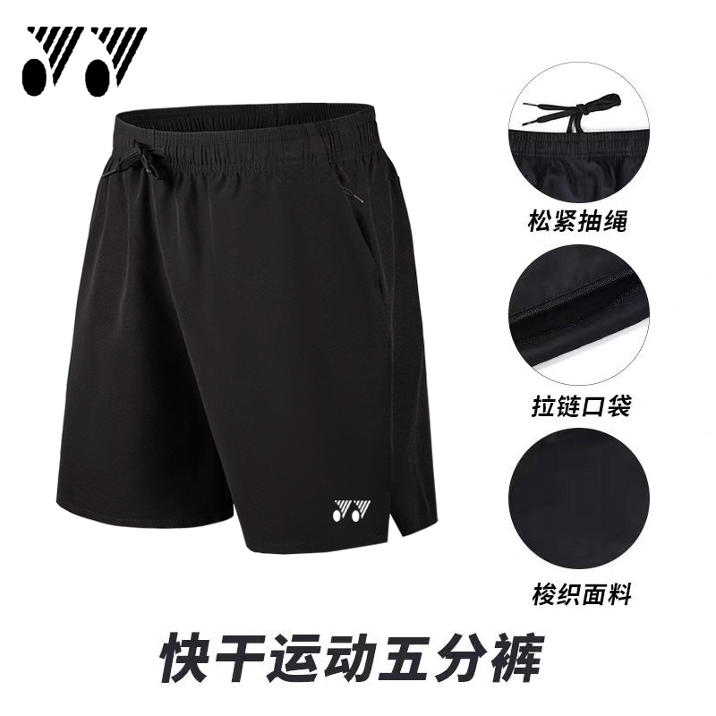 Sports Badminton Shorts for Men, Summer Thin Single-Layer Quick-Drying Training Table Tennis Shorts, Running Fitness Mid-Length Pants Sports Badminton Shorts for Men, Summer Thin Single-Layer Quick-Drying Training Table Tennis Shorts, Running Fitness Mid-Length Pants