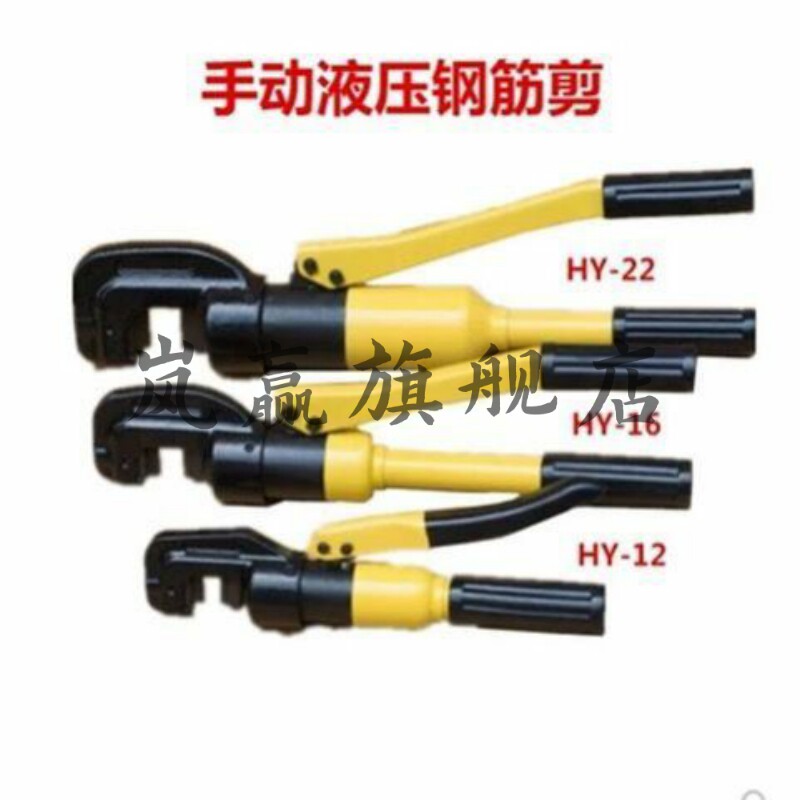Hydraulic fitter Manual steel cut electric steel bar cut steel wire reinforcement cut machine screw thread steel snipers vigorously scissors-Taobao
