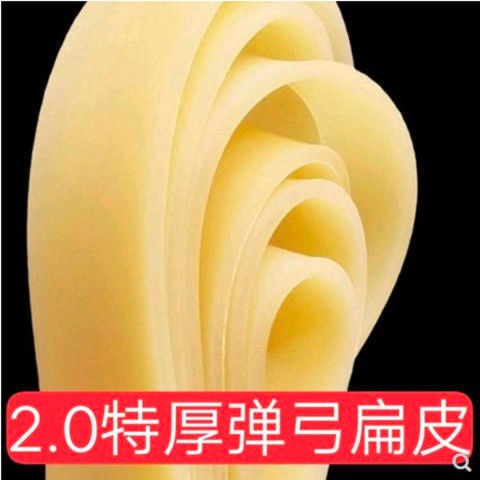 2 0 thickened flat leather gluten slingshot high elastic widening plus growing power durable with frame 1 5 anti-frost rubber band