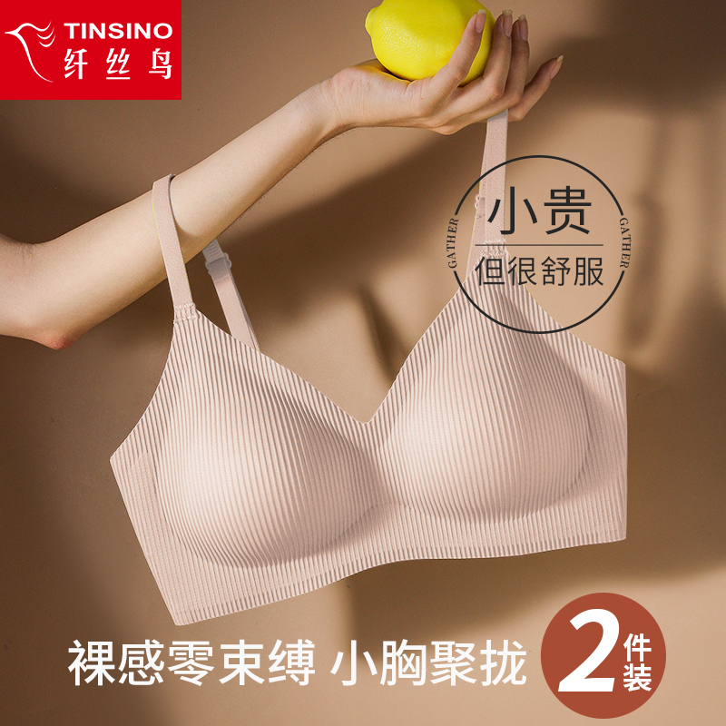 Underwear women's small breasts gather up to anti-drooping and soft support no steel ring to collect auxiliary milk display large and beautiful back bra hood-Taobao