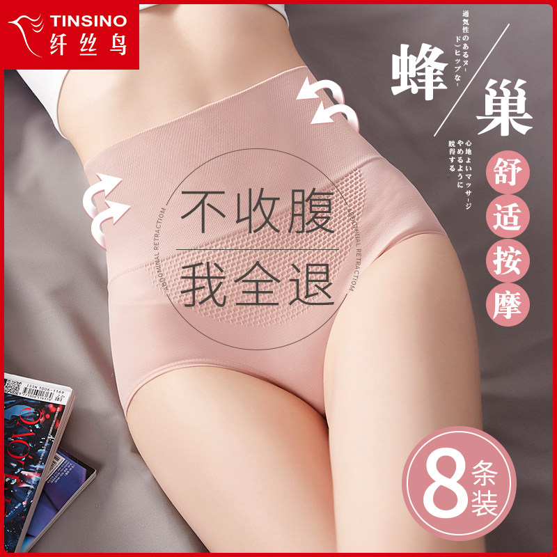 Ciliary bird underpants girls high waist-to-hip close-up belly warm palace No marks 2023 new ladies triangle shorts head-Taobao