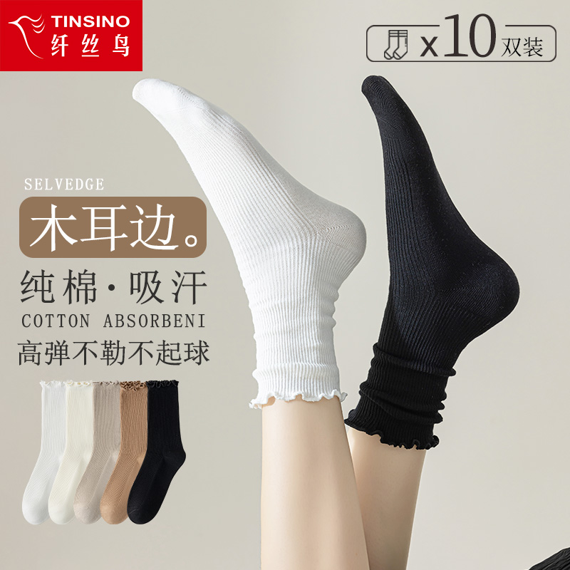Socks Children's autumn Winter middle cylinder Sox ladies pure cotton agaric lace heaps and socks socks with small leather shoes black Long Sox-Taobao