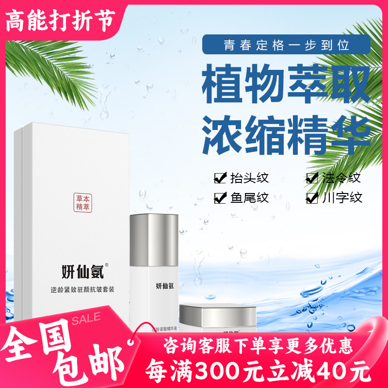 The Yan Senammonia went to the frosting official web to crease the frosting and wrinkled and wrinkled red blood silverware to lift the essence of the cream-Taobao