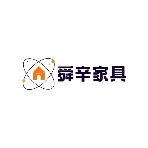 舜辛家具