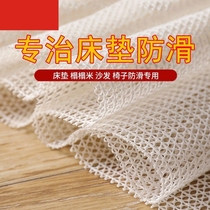 Mattress sheet Non-slip-bed Bedding Cot tatami Tatami Fixer Dorm Bed Sofa Cushion Anti-Move Thin Silicone Mat