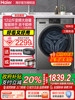 Haier Washing Machine Fully Automatic Washing and Drying Integrated Drum Type for Home Use 12kg Large Capacity Official Flagship Store 50