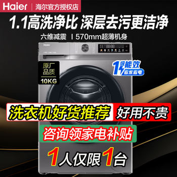 Haier/Haier Xqg100-507S Fully Automatic Drum 10kg Ultra-Thin Embedded Inverter Household Washing Machine