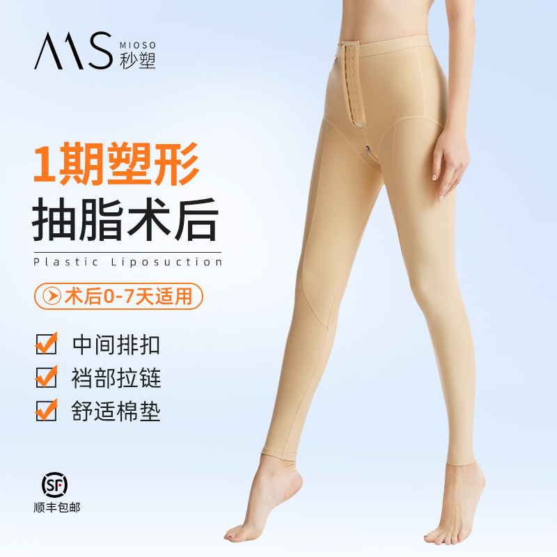 Post-Surgery Shapewear for Thigh Liposuction, Phase 1, Specialized for Liposuction Recovery, Shaping and Compression, Slimming Leggings