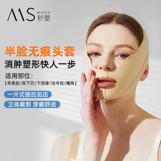 Semi-sculpting half-face v-face lifting tightening and pressurized mask