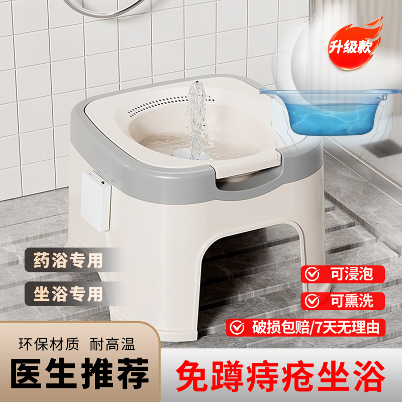 Sitz Bath Basin for Women's Private Parts, Hemorrhoids, Men's Use with Stool, for Washing Buttocks, Pregnant Women, Potassium Permanganate Medicated Bath, Special Device for Washing Without Squatting Sitz Bath Basin for Women's Private Parts, Hemorrhoids, Men's Use with Stool, for Washing Buttocks, Pregnant Women, Potassium Permanganate Medicated Bath, Special Device for Washing Without Squatting