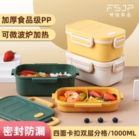 梵施家品饭盒上班族学生