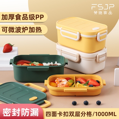 梵施家品饭盒上班族学生