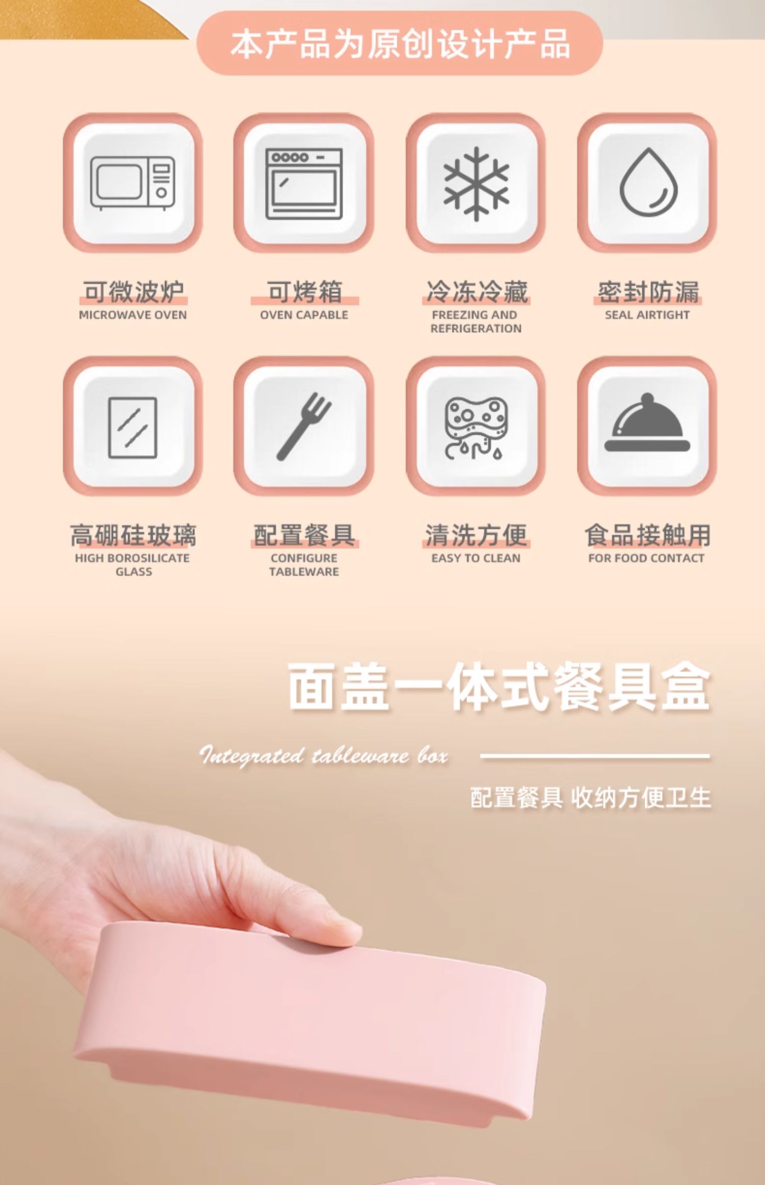 梵施家品 琥珀色玻璃保鲜盒 附餐具 天猫优惠券折后￥14.8包邮（￥23.8-9） 630mL/770mL可选 新客1元首单礼金