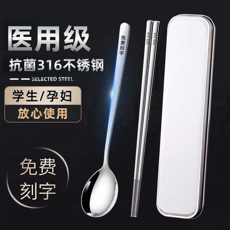 316 Stainless Steel Chopsticks Spoon Portable Cutlery Set Stainless Steel Cutlery Storage Student-Specific Cutlery with Engraving 316 Stainless Steel Chopsticks Spoon Portable Cutlery Set Stainless Steel Cutlery Storage Student-Specific Cutlery with Engraving