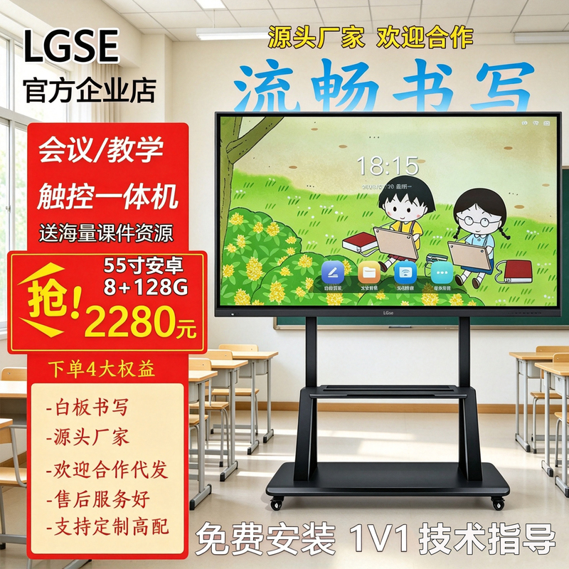 Conference Teaching Tv Touch Tablet All-In-One Machine 86 Electronic Blackboard Interactive Multimedia Seewo Whiteboard Software Conference Teaching Tv Touch Tablet All-In-One Machine 86 Electronic Blackboard Interactive Multimedia Seewo Whiteboard Software