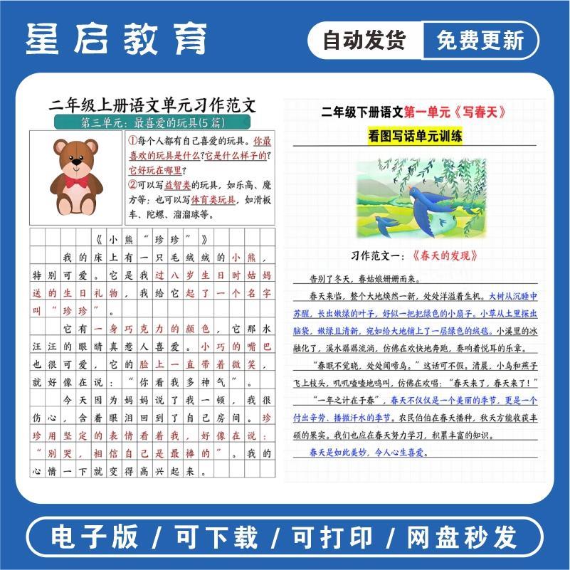 如何写出优秀的六年级英文作文?有哪些常见问题需要注意?